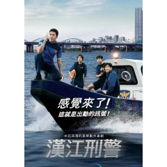 [韓] 汉江刑警 한강 (2023)  [Disc *2]